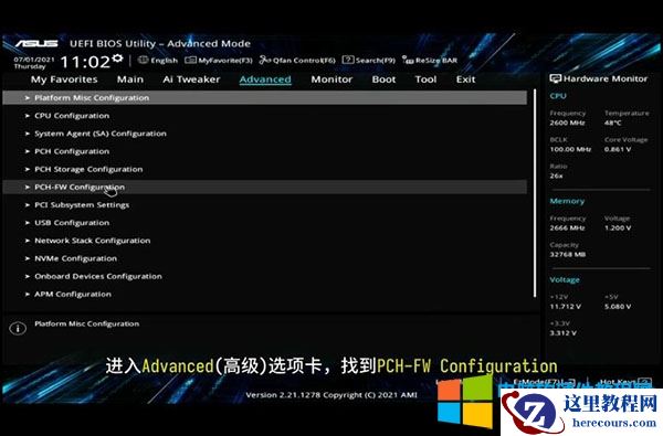 华硕主板 Intel主板如何开启TPM2.0?