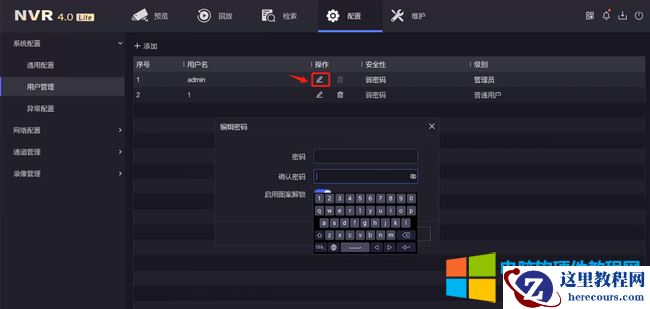 海康威视nvr忘记密码解决方法6