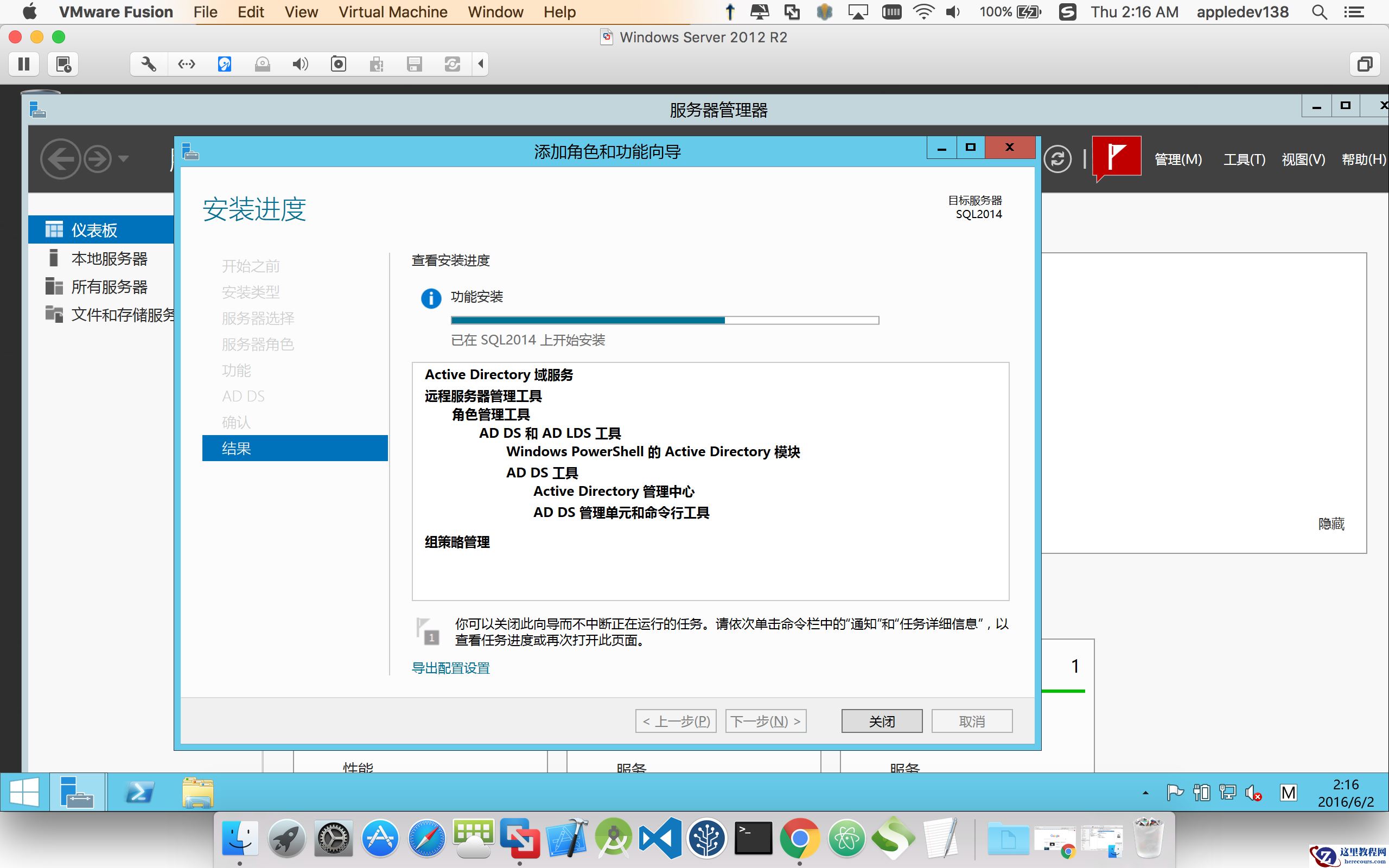 部署Microsoft Dynamics CRM 2016