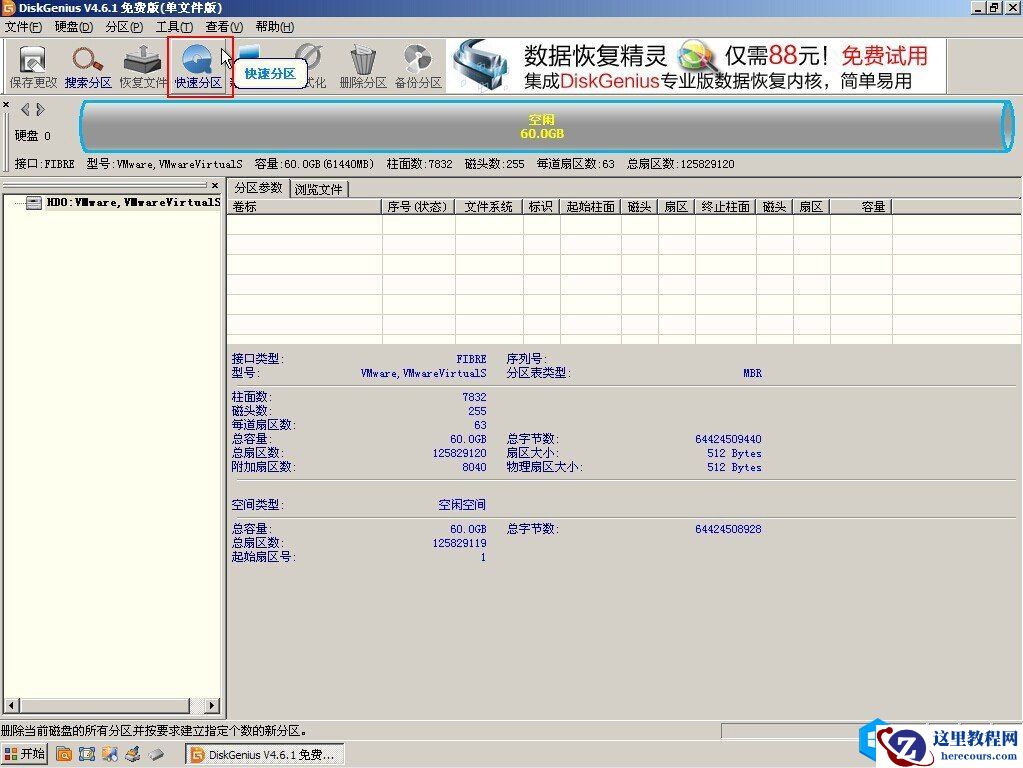 u深度,u盘分区软件,u盘,u盘启动