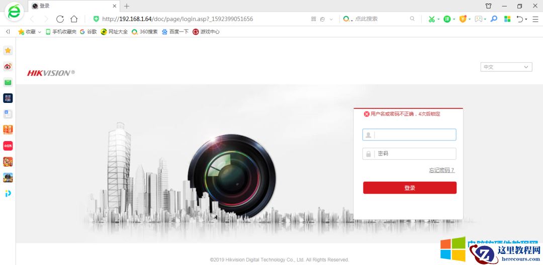 海康摄像头忘记密码，自己如何快速重置密码