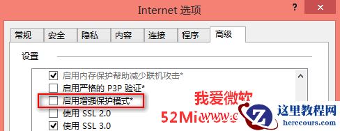 IE11浏览器不能新建选项卡的解决方法
