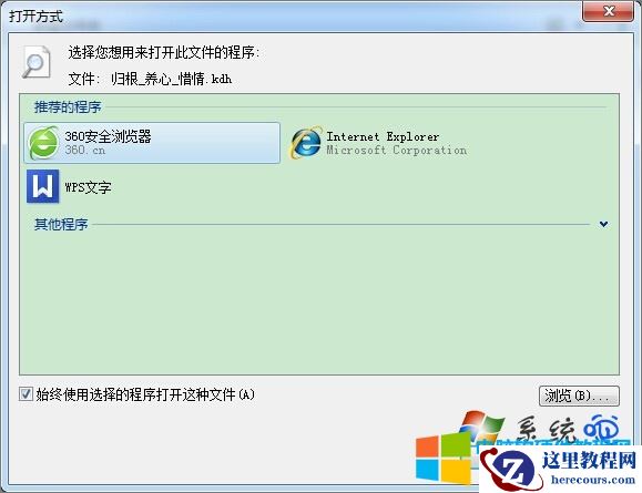 .kdh是什么文件?.kdh如何打开?