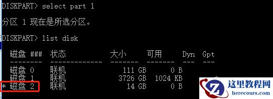 做过PE盘的U盘如何使用DOS命令格式化
