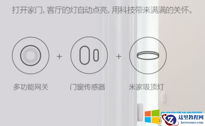 智能家居小米解决方案
