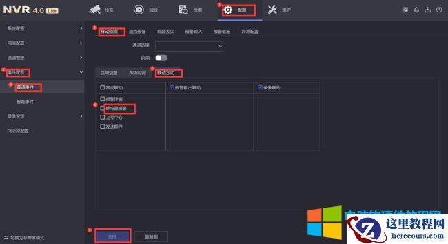 海康威视NVR报警声音关闭方法图解教程5
