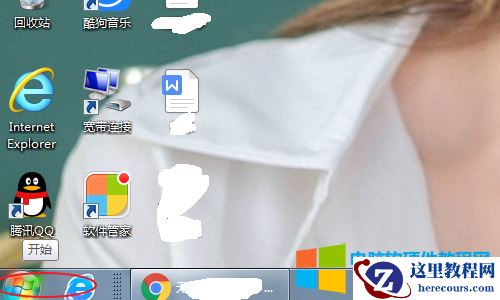 1、在电脑桌面上打开开始菜单。