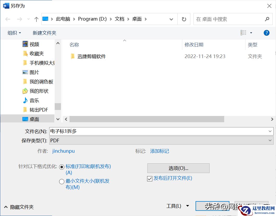 电子投标文件分拆之一拆多实现教程