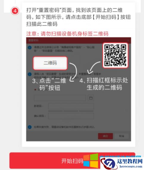 海康摄像头忘记密码，自己如何快速重置密码