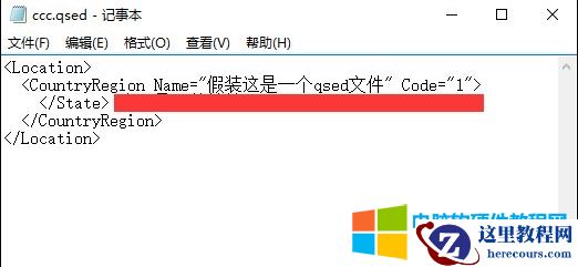 .QSED是什么格式文件? .QSED如何打开?