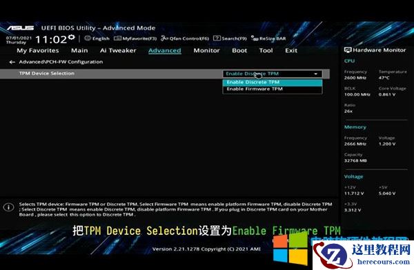 华硕主板 Intel主板如何开启TPM2.0?
