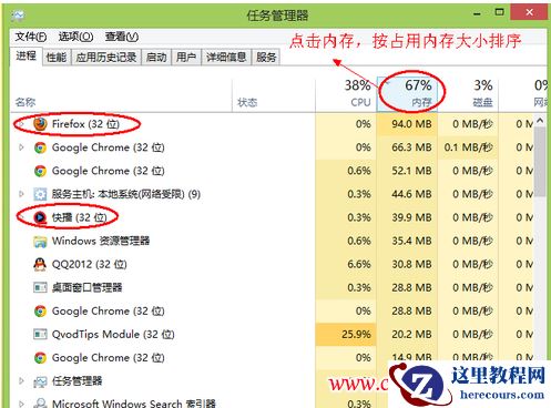 解决电脑内存不足图解2
