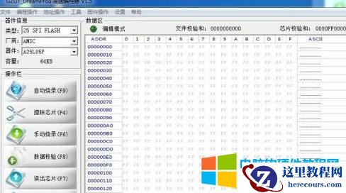 主板刷bios的6种方法