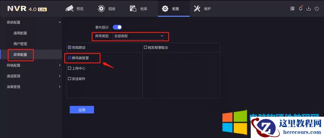 海康威视NVR十大常见问题解决方法2