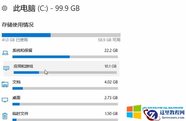 如何清理电脑 c 盘空间（如何快速清理 c 盘腾出空间）(8)