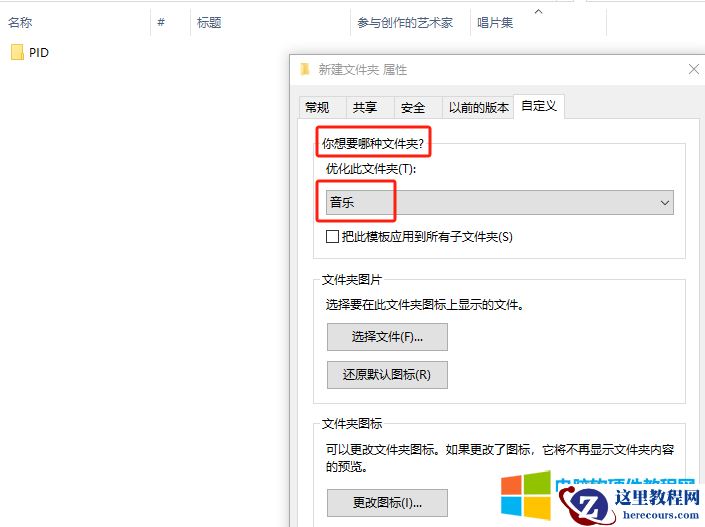 文件夹打开后,排序方式,都是“名称”、“#”、“标题”、“参与创作的艺术家”、“唱片集”?