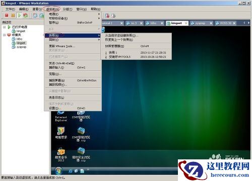 VMWare虚拟机如何使用快照功能备份系统,VMWare虚拟机,快照功能备份系统,VMWare
