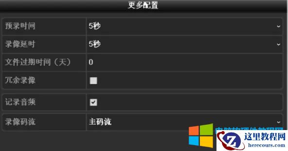 海康威视录像机常用编码参数讲解6