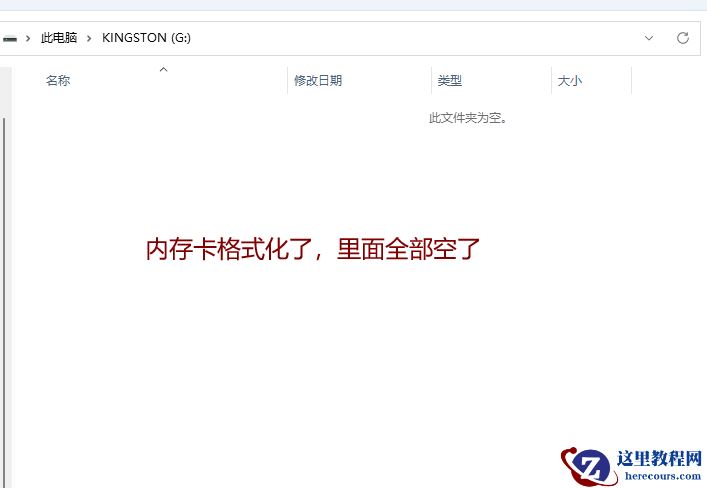 格式化了怎么恢复视频和照片