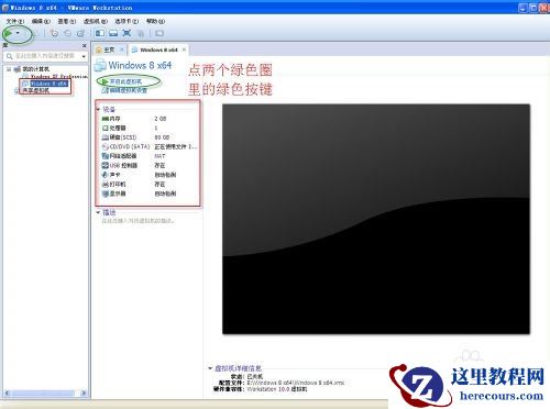VMWare虚拟机中如何安装windows8系统,VMWare虚拟机,安装windows8系,VMWare