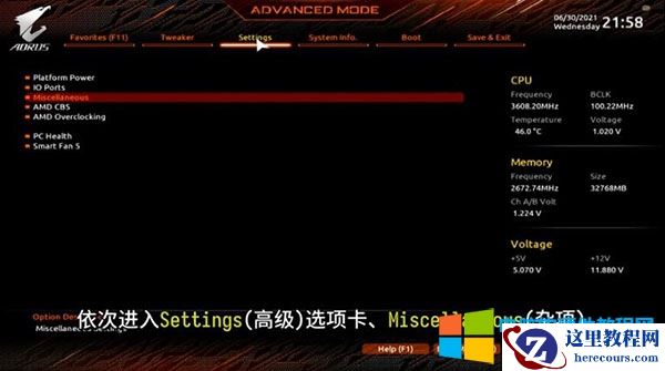 技嘉主板AMD芯片如何开启TPM2.0?