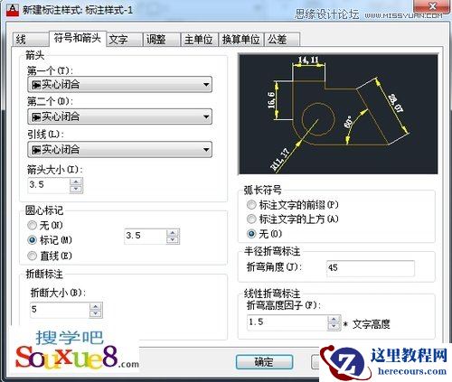 AutoCAD新建标注样式操作设置分享