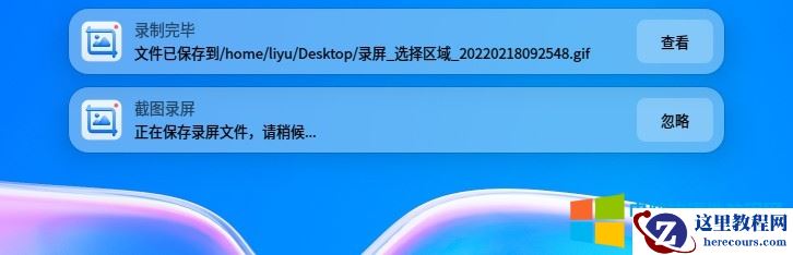 统信UOS录屏快捷键及录屏软件安装方法图解教程4