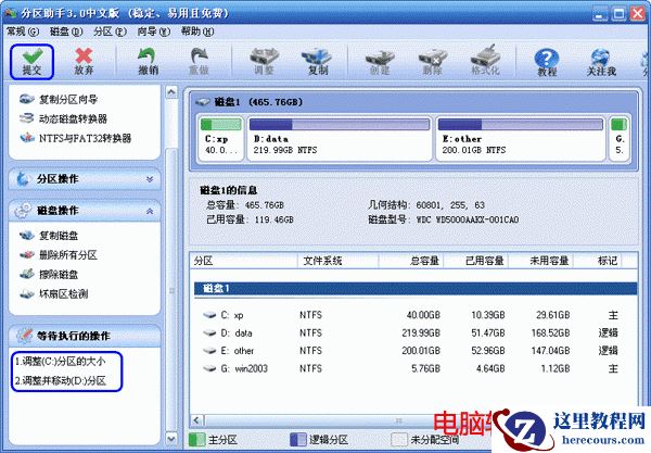C盘空间太大怎么减小分区的大小,单个磁盘空间过大如何减小分区,减小分区大小,分区助手