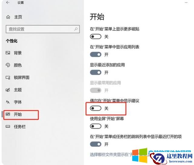 win7 怎么设置广告拦截（windows 自动弹出恶意广告怎么办）(14)