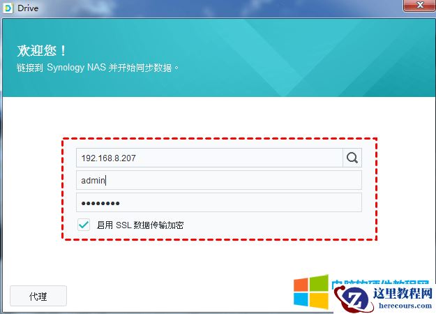 输入用户名和密码