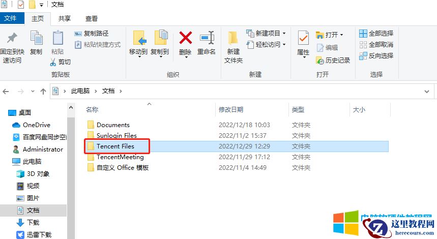 换新电脑了QQ聊天记录和接收文件等可以迁移到新电脑里么？