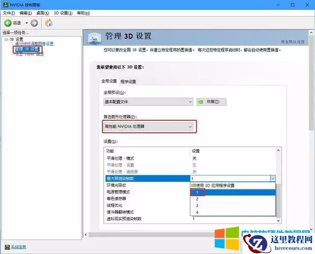 怎么调成高性能模式（N 卡和 A 卡显卡设置技巧）(4)