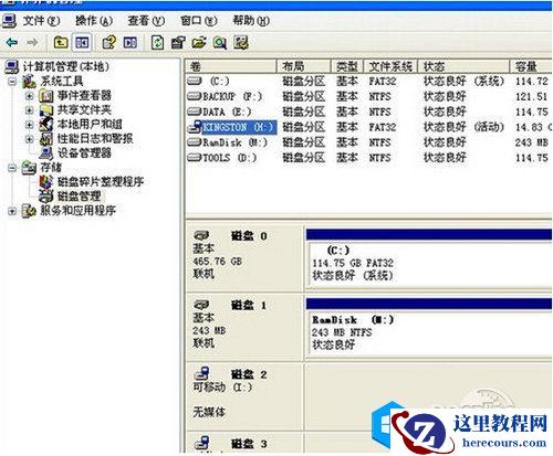 如何格式化U盘