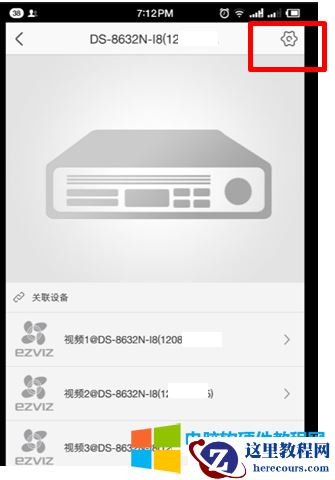 知识分享008：怎样在手机上用萤石云查看海康威视监控录像