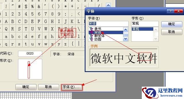 如何用造字程序创造一个漂亮的字