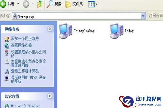 图文教你如何设置局域网里网络邻居中的共享文件