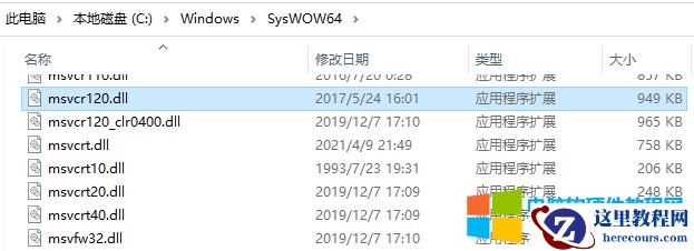 电脑找不到msvcr120.dll无法继续执行解决方法2