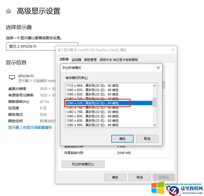 投影仪,电脑投影时,有的电脑投影出来是4:3的,有的电脑投影出来是16:9,为什么?