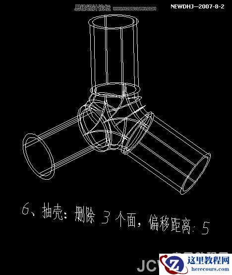 AutoCAD三维建模教程:三通管的制作过程