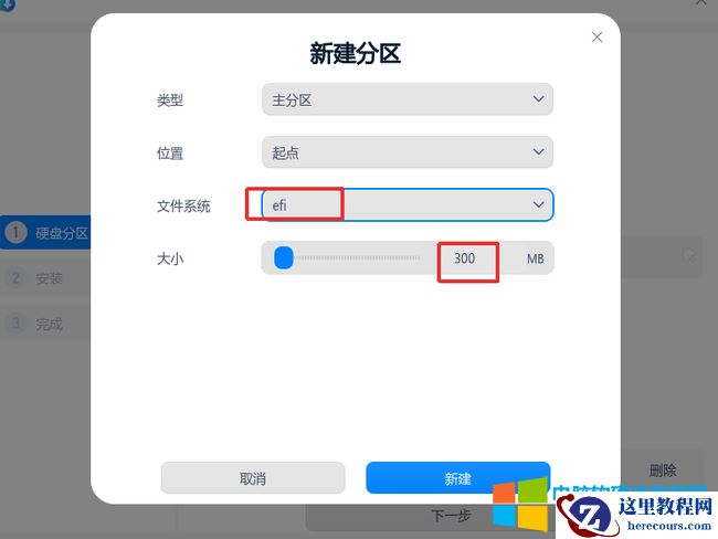 统信UOS U盘启动安装三种方法图解教程10