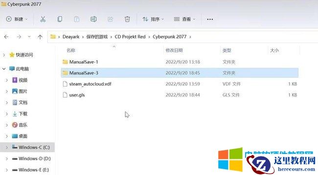 赛博朋克2077本地存档保存替换方法图解详细教程