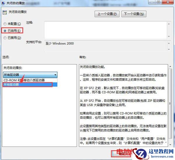 怎样预防u盘病毒autorun.inf