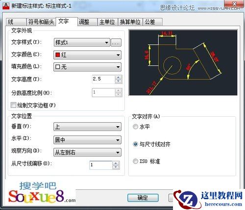 AutoCAD新建标注样式操作设置分享