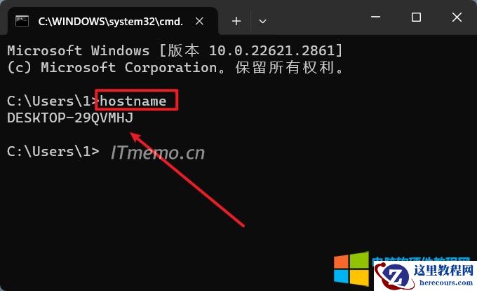 2、输入:hostname,敲回车键,显示的就是计算机名称。