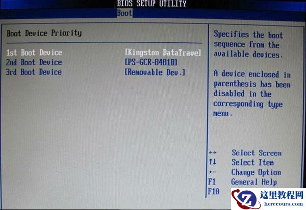 电脑/笔记本U盘启动设置图文教程