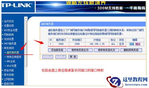 外网远程控制桌面,外网远程内网,外网远程控制桌面内网电脑,外网远程内网电脑
