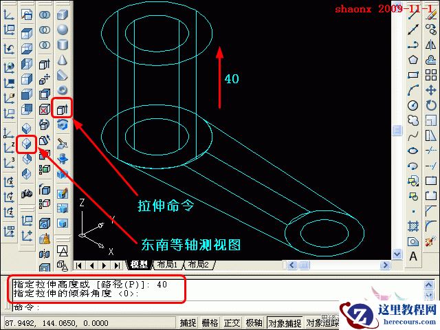 AutoCAD三维建模教程：拉升、移动、倒角
