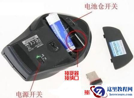无线鼠标使用教程