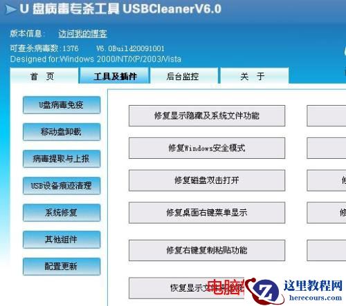 u盘文件夹被隐藏查杀病毒