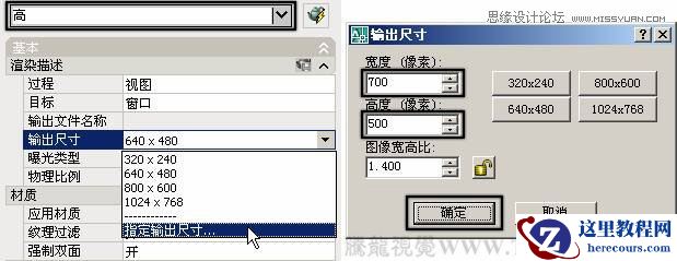 在AutoCAD中渲染输出模型实例技巧